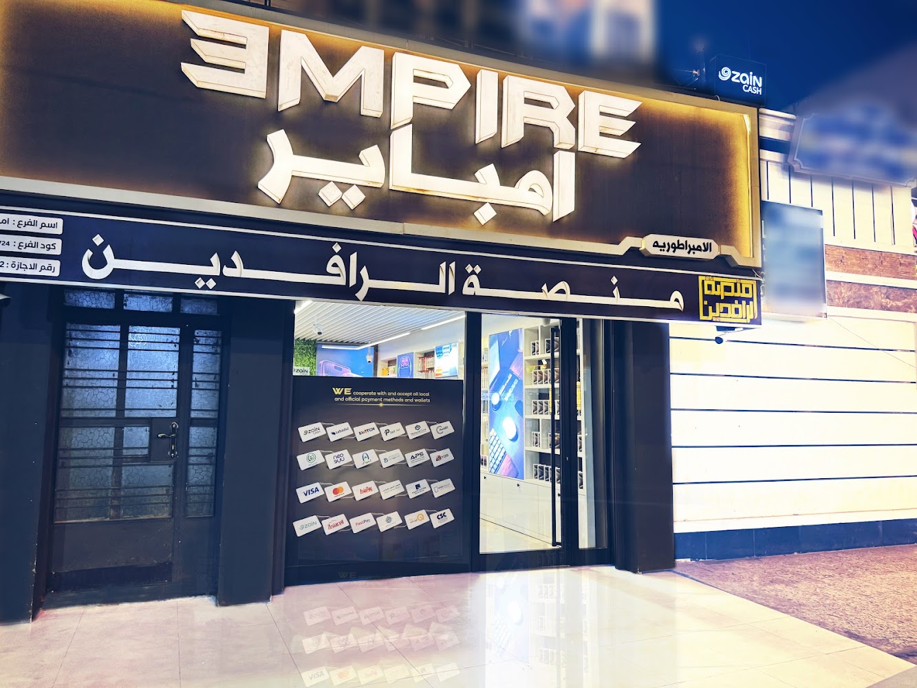 Empire - امباير
