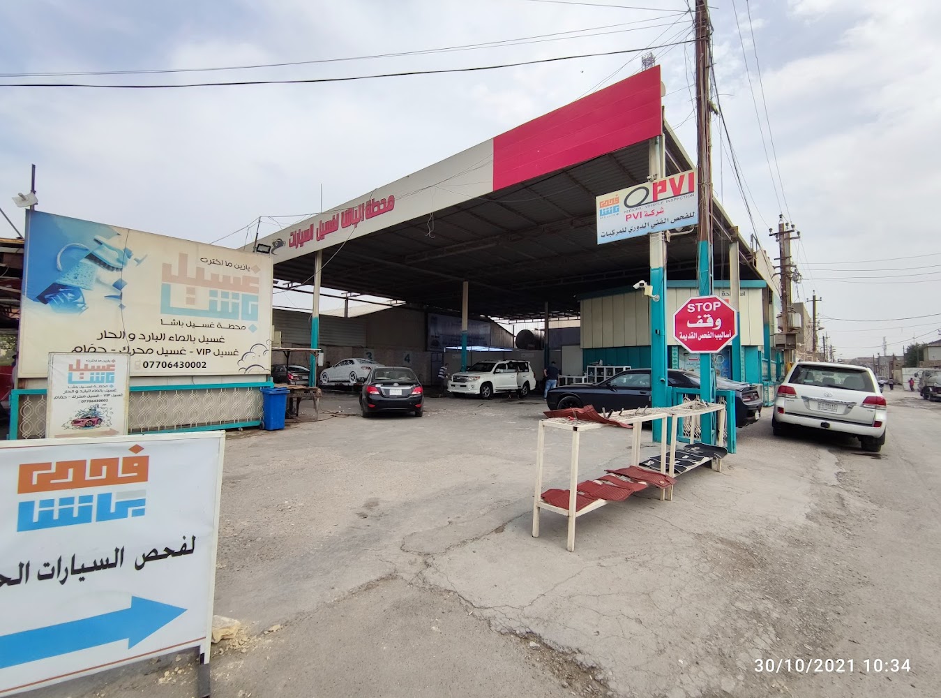 مزاد وفحص باشا للسيارات